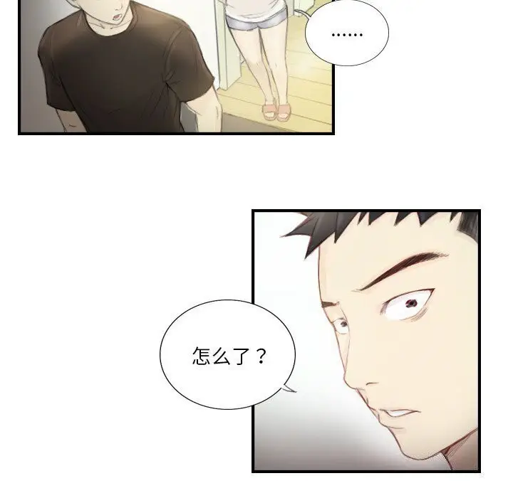 漫画《超能刑警》第19话第8张图