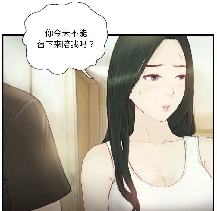 漫画《超能刑警》第19话第9张图