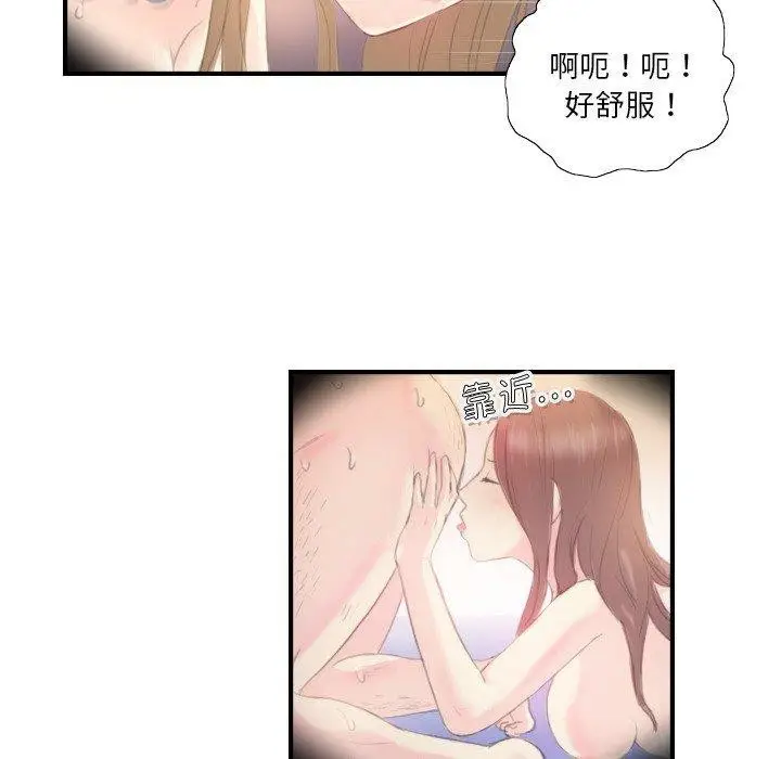 漫画《超能刑警》第20话第15张图