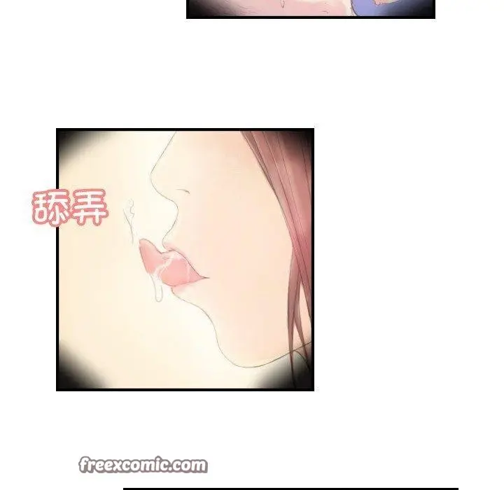 漫画《超能刑警》第20话第16张图