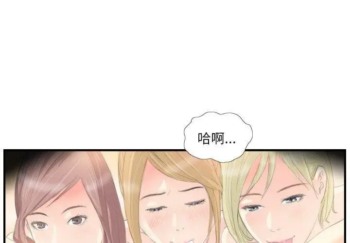 漫画《超能刑警》第20话第4张图