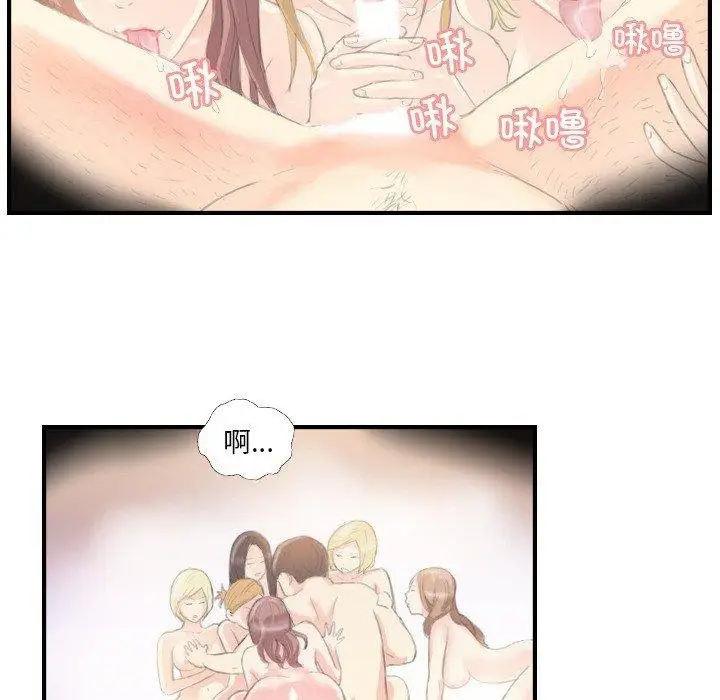 漫画《超能刑警》第20话第5张图