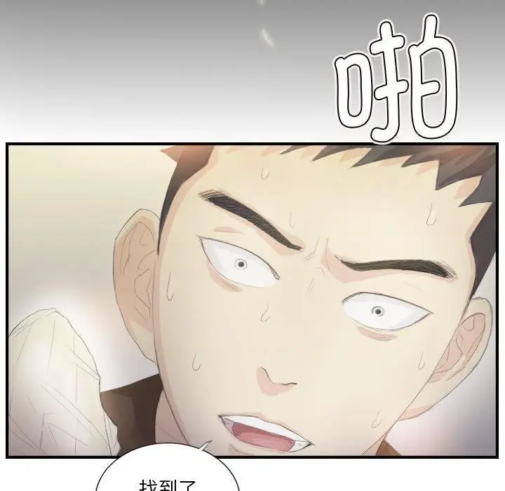 漫画《超能刑警》第20话第59张图