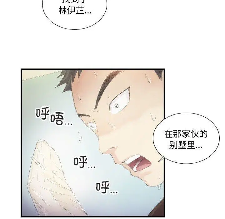 漫画《超能刑警》第20话第60张图