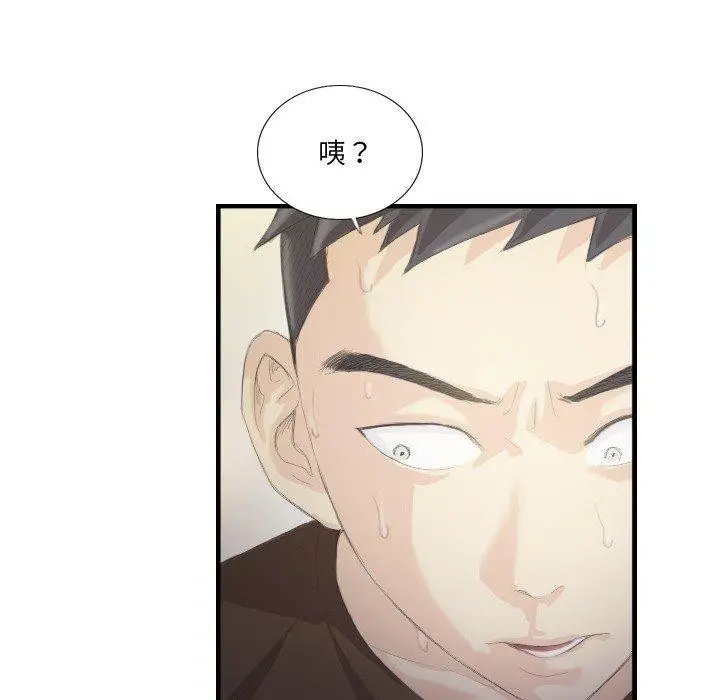 漫画《超能刑警》第20话第61张图