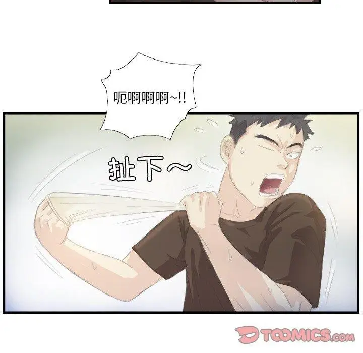 漫画《超能刑警》第20话第62张图