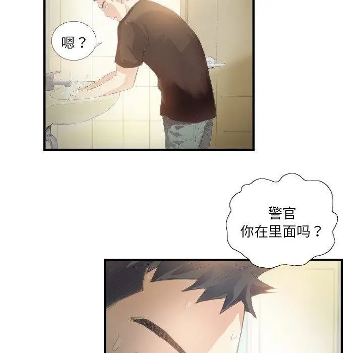 漫画《超能刑警》第20话第66张图