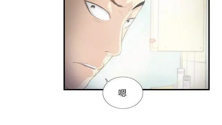 漫画《超能刑警》第20话第67张图