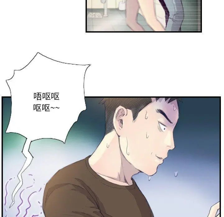 漫画《超能刑警》第21话第11张图
