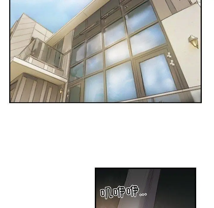 漫画《超能刑警》第21话第13张图