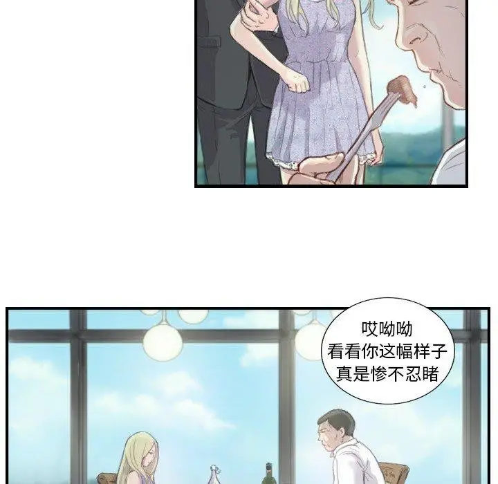 漫画《超能刑警》第21话第20张图