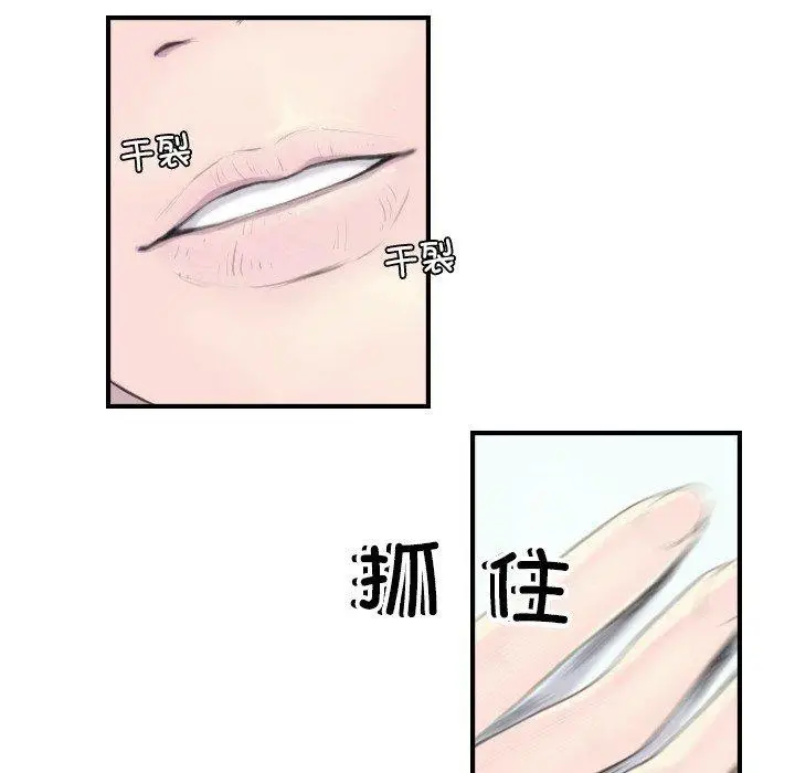 漫画《超能刑警》第21话第24张图