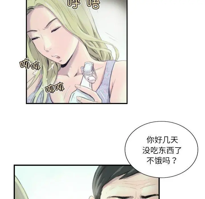 漫画《超能刑警》第21话第26张图