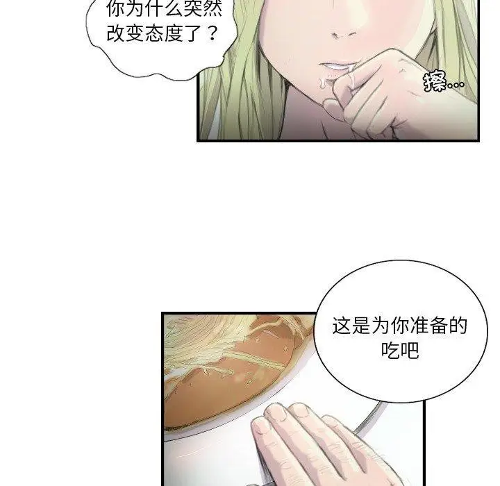 漫画《超能刑警》第21话第28张图