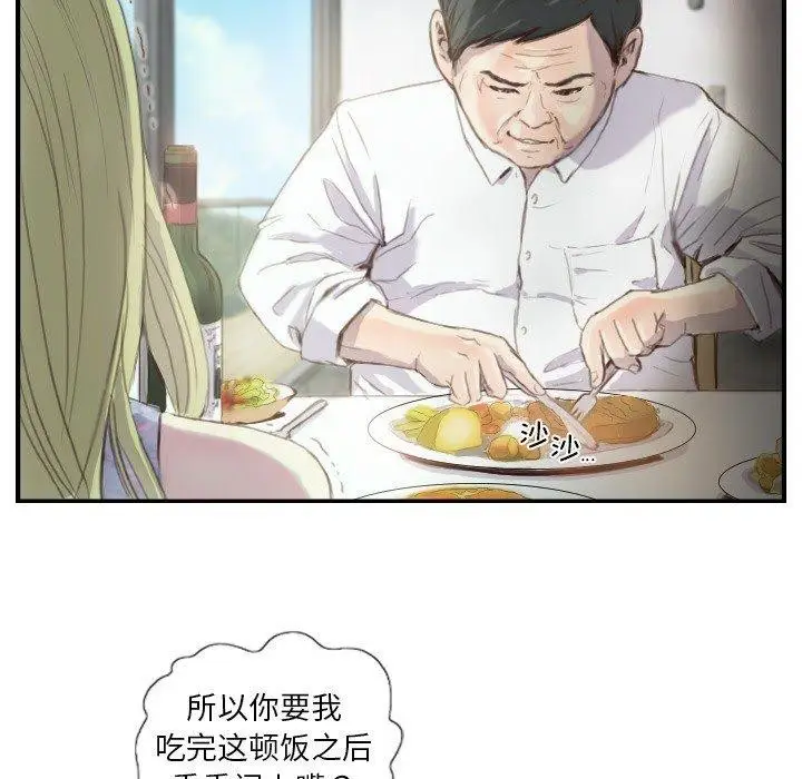 漫画《超能刑警》第21话第33张图