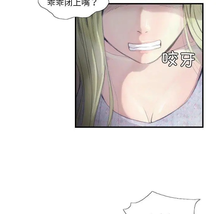 漫画《超能刑警》第21话第34张图