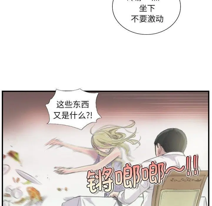 漫画《超能刑警》第21话第37张图