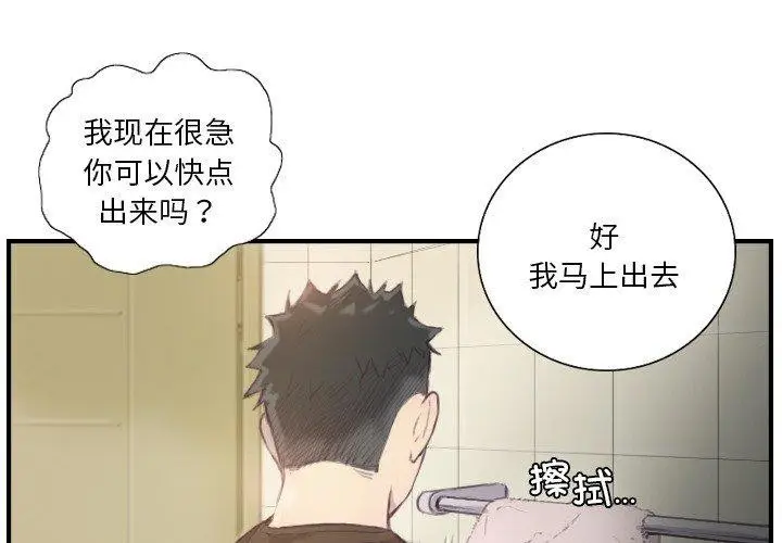 漫画《超能刑警》第21话第4张图