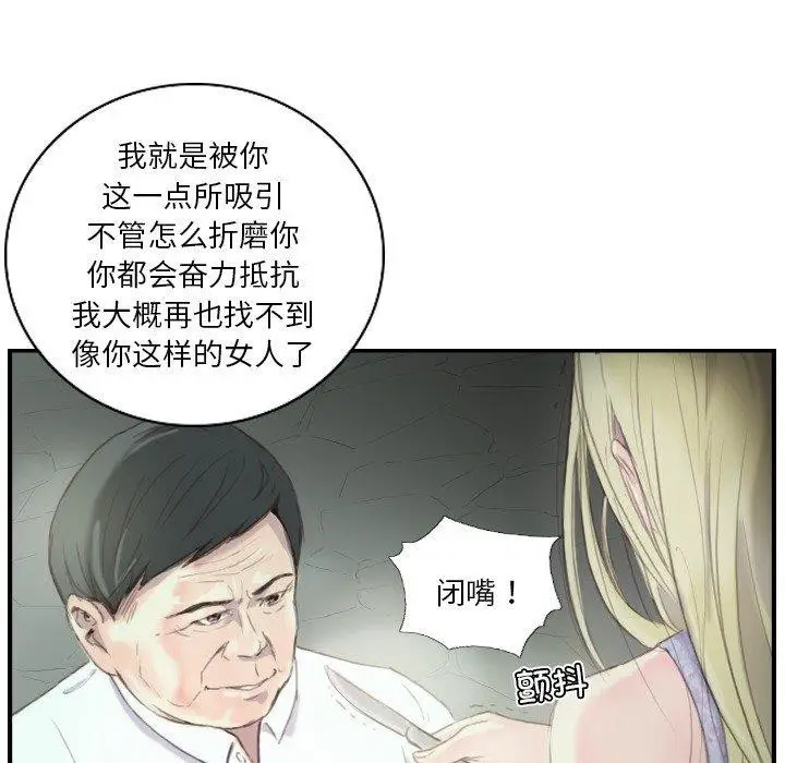 漫画《超能刑警》第21话第40张图