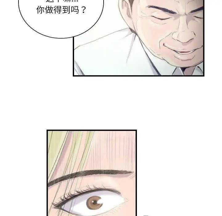 漫画《超能刑警》第21话第45张图