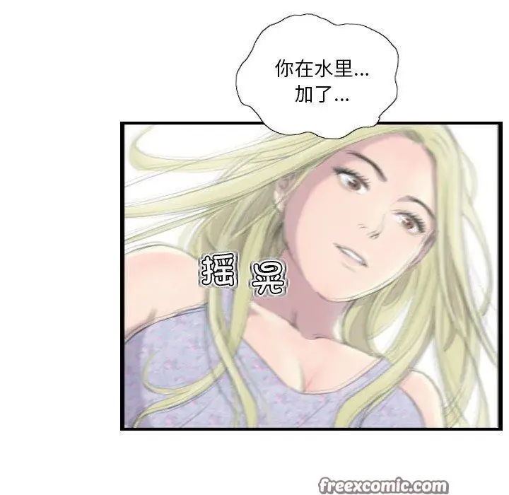 漫画《超能刑警》第21话第48张图