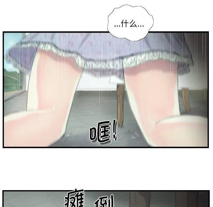漫画《超能刑警》第21话第49张图