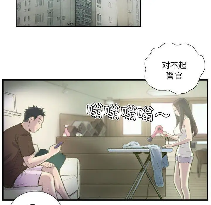 漫画《超能刑警》第21话第56张图