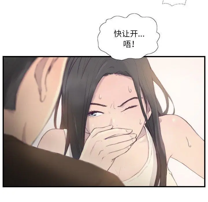 漫画《超能刑警》第21话第7张图