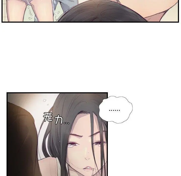漫画《超能刑警》第21话第9张图