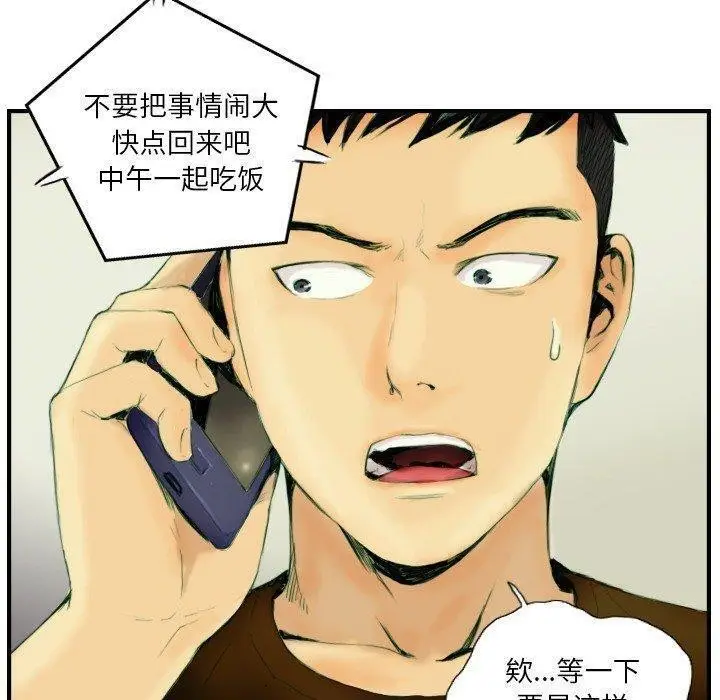 漫画《超能刑警》第22话第12张图