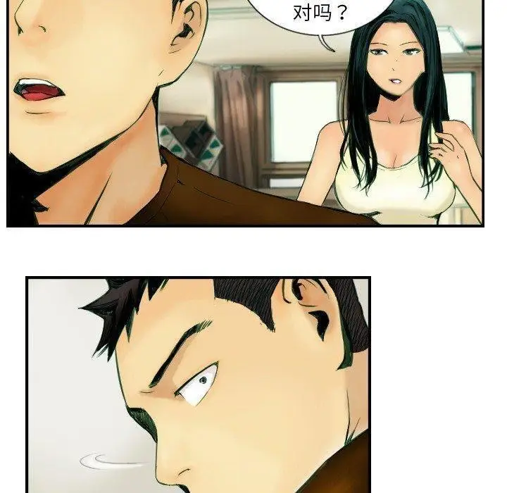 漫画《超能刑警》第22话第15张图