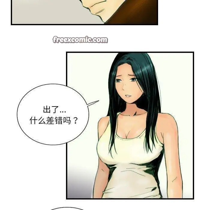 漫画《超能刑警》第22话第16张图