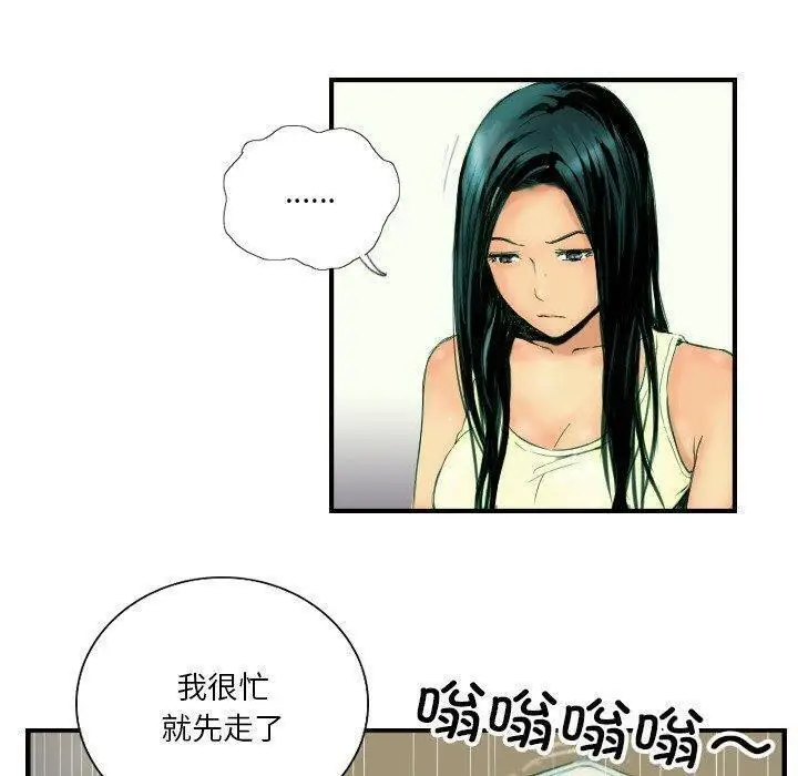 漫画《超能刑警》第22话第19张图