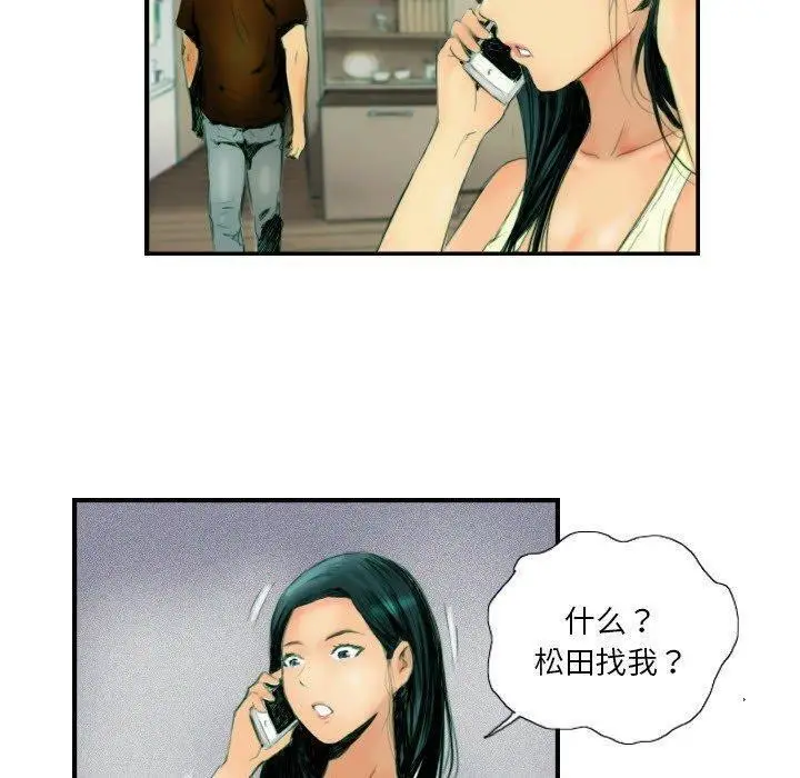 漫画《超能刑警》第22话第21张图