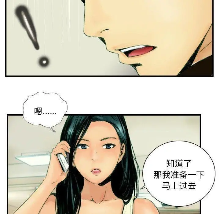 漫画《超能刑警》第22话第23张图