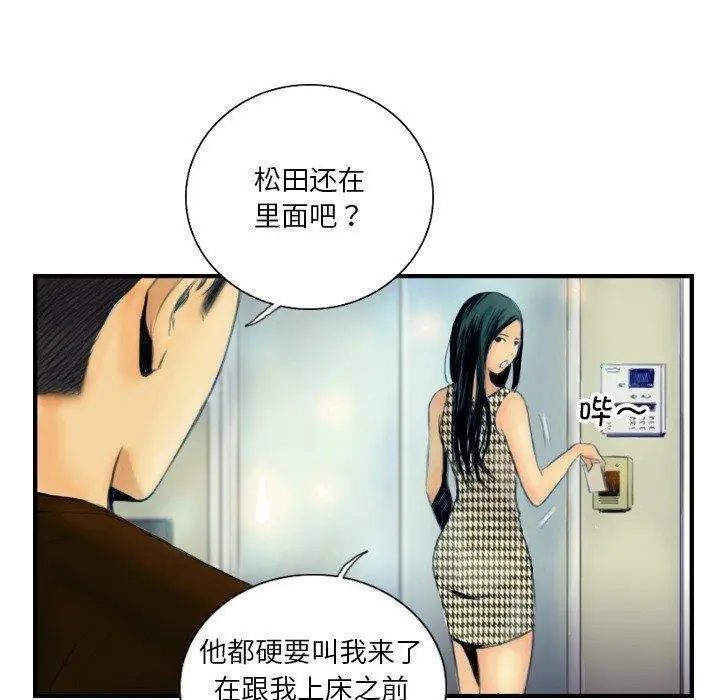 漫画《超能刑警》第22话第28张图