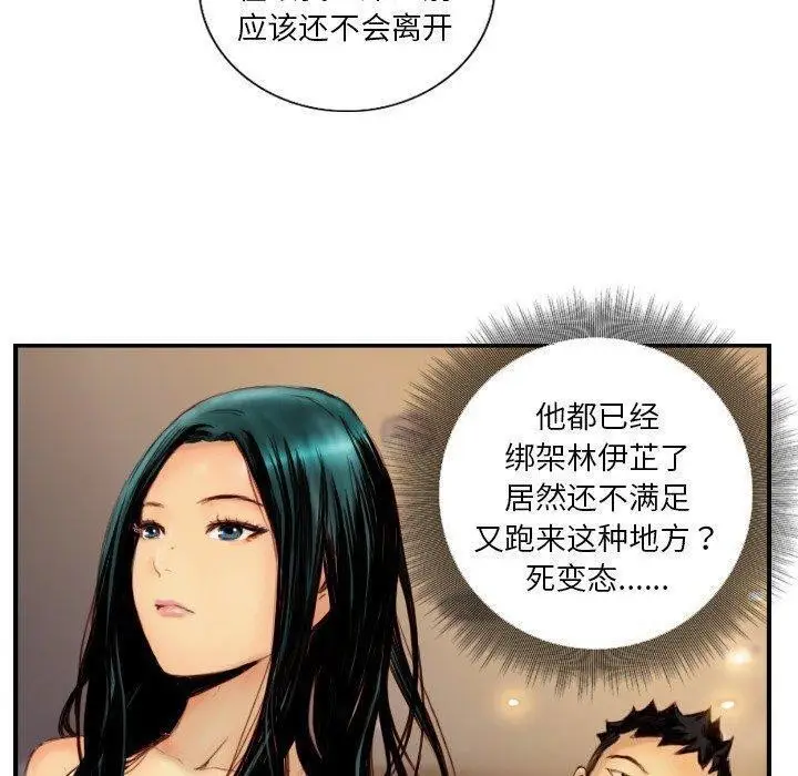 漫画《超能刑警》第22话第29张图