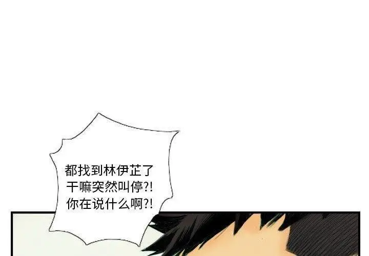 漫画《超能刑警》第22话第3张图