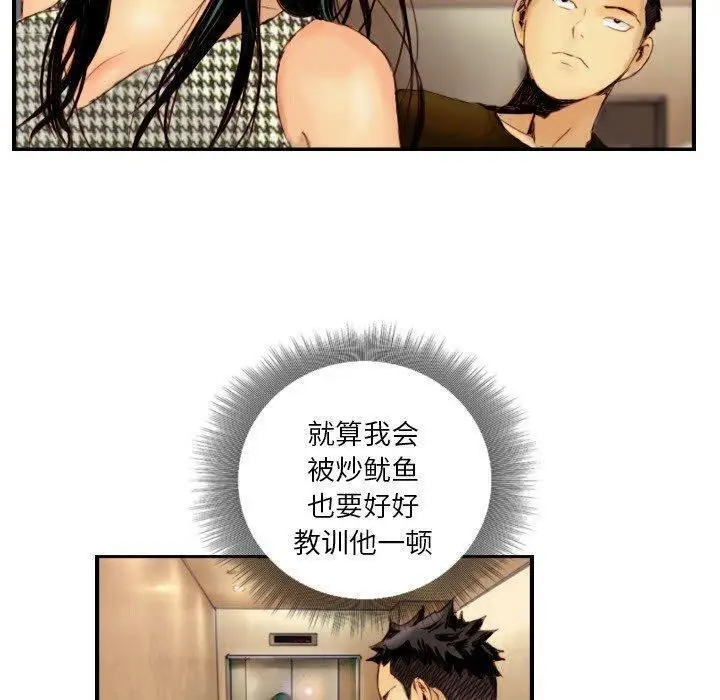 漫画《超能刑警》第22话第30张图