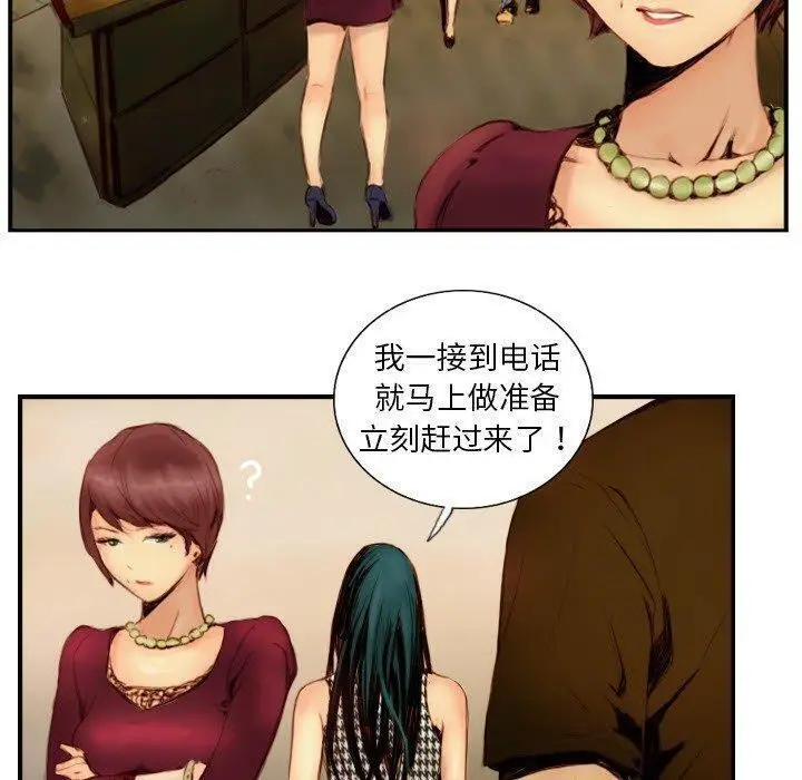 漫画《超能刑警》第22话第35张图