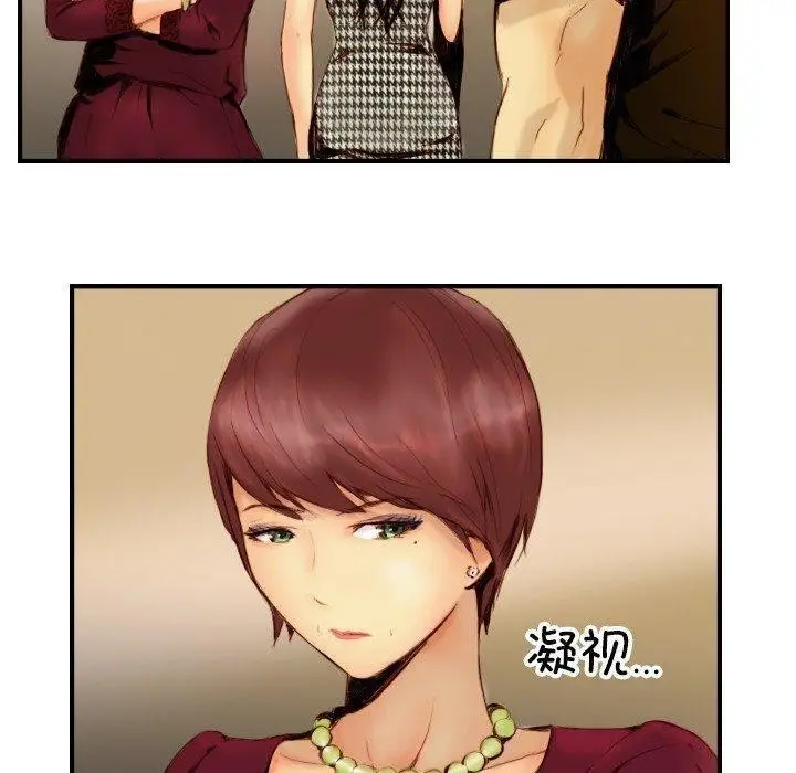 漫画《超能刑警》第22话第36张图