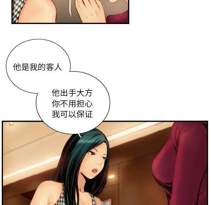 漫画《超能刑警》第22话第40张图