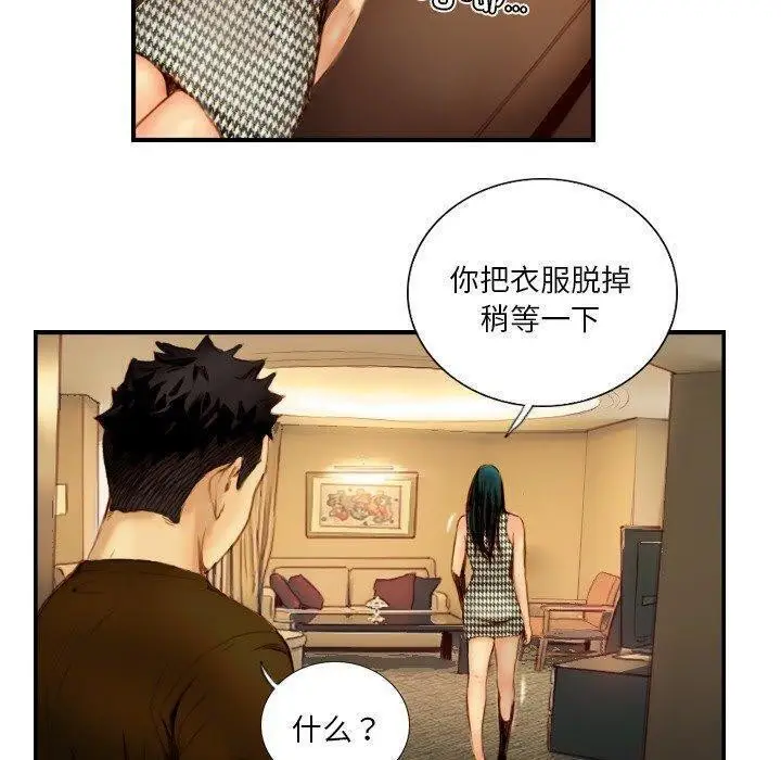漫画《超能刑警》第22话第44张图