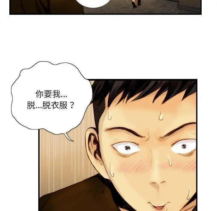 漫画《超能刑警》第22话第45张图