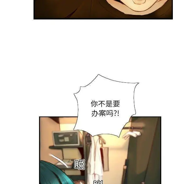 漫画《超能刑警》第22话第46张图