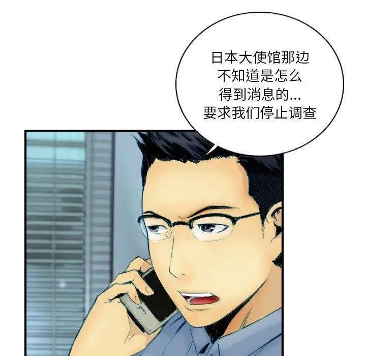 漫画《超能刑警》第22话第5张图
