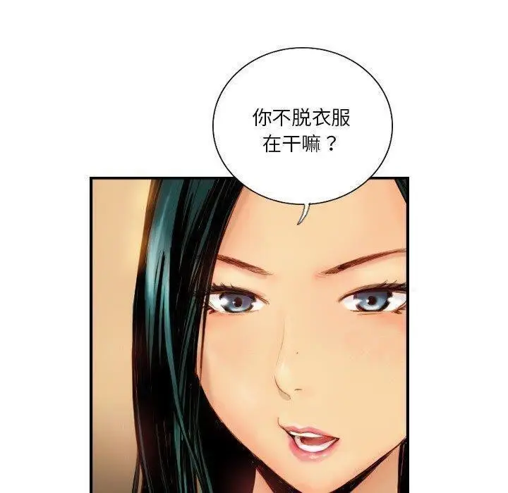 漫画《超能刑警》第22话第52张图