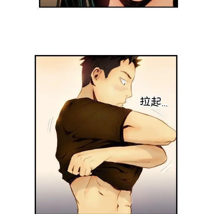 漫画《超能刑警》第22话第53张图
