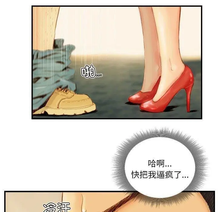 漫画《超能刑警》第22话第56张图