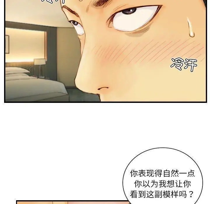漫画《超能刑警》第22话第57张图
